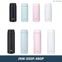 在飛比找克拉家電優惠-膳魔師【JNW-350P-MTWH】超輕量輕巧設計 雙層不銹