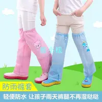在飛比找Yahoo!奇摩拍賣優惠-【熱賣】Smally兒童腿套防水耐髒卡通腳套過膝雨天寶寶腿套