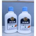 泰鼎股東紀念品 依必朗抗菌洗手乳