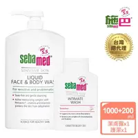 在飛比找momo購物網優惠-【SEBAMED 施巴】潔膚露1000ml+護潔露200ml