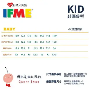 日本IFME健康機能童鞋戶外休閒鞋系列IF20-430(中小童)