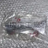 在飛比找蝦皮購物優惠-機車工廠 COIN COIN110 右邊 鼓剎 拉桿 手把 