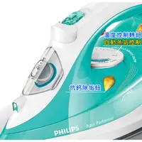 在飛比找蝦皮商城優惠-PHILIPS 飛利浦 蒸氣熨斗GC3811 / GC-38