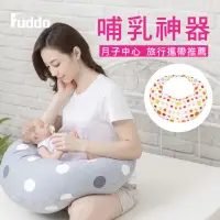 在飛比找momo購物網優惠-【Fuddo福朵】俏媽咪哺乳枕 孕婦枕/授乳枕/月亮枕(第二