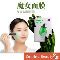 在飛比找蝦皮購物優惠-韓國 SKIN1004 殭屍面膜 魔女面膜 泥膜 清潔面膜 