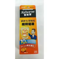 在飛比找PChome商店街優惠-愛維寶Airborne 維生素ACE + 紫錐菊 + 人參發