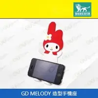 在飛比找樂天市場購物網優惠-強強滾p-【GD MELODY 造型手機座】美樂蒂（現貨、美