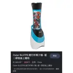 全新美國 OSTER 隨行杯果汁機 BLSTPB-WBL( 藍色)