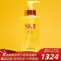 在飛比找Yahoo!奇摩拍賣優惠-『精品美妝』SKII/SK2/SK-II/SKii護膚精華露