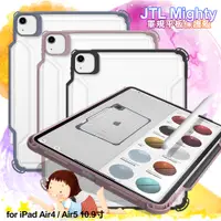 在飛比找PChome24h購物優惠-JTLEGEND Mighty for iPad Air4 