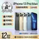 【Apple】A+級福利品 iPhone 13 Pro Max 128GB 6.7吋(贈空壓殼+玻璃貼)