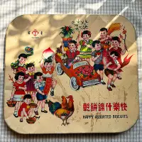 在飛比找Yahoo!奇摩拍賣優惠-《太陽臉古早物》台灣五六○年代的台富餅乾鐵盒蓋子。