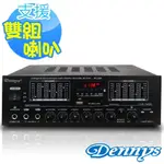 DENNYS 藍牙/支援雙組喇叭/EQ音質調整/FM收音/ USB/ SD卡播放功能卡拉OK擴大機AV-266BT