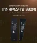 WholeSale 12of Anjo Black Snail BB Cream 50g Skin Cover SPF50+PA+++ U