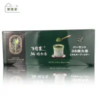 在飛比找蝦皮商城優惠-綠源寶 百信度36精力湯30公克×40包/盒【買大送小優惠組