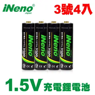 【日本iNeno】1.5V恆壓鋰充電電池 (3號4入) (6.1折)