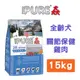 【猋PURE28】成犬 關節保健配方 15kg