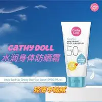 在飛比找蝦皮購物優惠-「奕太生活精品」現貨快速出貨🛍泰國🇹🇭Cathy doll 