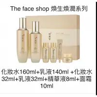 在飛比找蝦皮購物優惠-現貨THE FACE SHOP 蘂花譚煥生煥潤化妝水 乳液禮