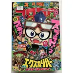 【小學館】コロコロコミック COROCORO COMIC 快樂快樂月刊 別冊 SPECIAL 12月號 漫畫