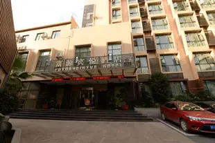 貴陽富源賓悦酒店Fuyuan Binyue Hotel