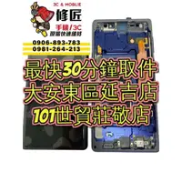 在飛比找蝦皮購物優惠-Samsung 三星 Note9 螢幕總成 SM-N960 