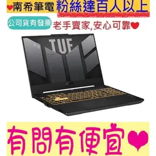 ASUS 華碩 TUF Gaming F15 FX507ZC4-0101A12700H 機甲灰 RTX3050