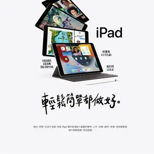 Apple iPad 第九代 10.2吋 Wi-Fi 64/256GB 2021版 現貨 廠商直送