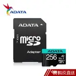 威剛 ADATA PREMIER PRO MICROSD U3 A2 V30 256G記憶卡(附轉卡) 蝦皮直送