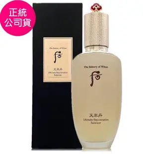 WHOO后 天率丹完美奇蹟皇后凝露150ml (盒裝 / 正統公司貨)