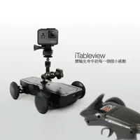 在飛比找momo購物網優惠-【TTRobotix】iTableView 攝影車 2.4g