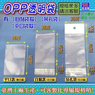 OPP自黏袋22x32+4公分【A4規格女裝/成衣】OPP透明袋自黏袋透明包裝袋包裝袋禮品袋糖果包裝袋餅乾包裝袋