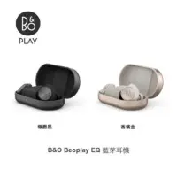 在飛比找有閑購物優惠-強強滾-B&O Beoplay EQ 無線藍牙耳機 台灣公司