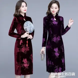 新式金絲絨旗袍中年女長袖媽媽祺袍女年輕中長款優雅中國風禮服潮 設計師生活