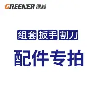 在飛比找樂天市場購物網優惠-綠林工具配件 多功能帆布掛袋扳手收納袋五金工具電工木工維修盒