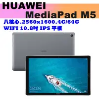 在飛比找蝦皮購物優惠-32G版送皮套 ~~熱賣中~~HUAWEI MediaPad