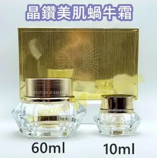 mini♥️咪妮♥️ it's skin 伊思 2X升級版 晶鑽美肌蝸牛霜 10ml / 60ml