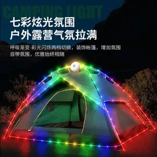 新款 LED露營燈 磁吸露營燈 USB充電 七彩串燈 捲尺收納 攜帶式電子露營燈  應急戶外燈 戶外氛圍野營燈