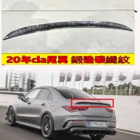 在飛比找蝦皮購物優惠-賓士 BENZ W118 C118 CLA250 CLA20