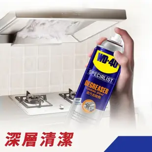 【WD-40】SPECIALIST 水性油污去除劑450ml(WD40)