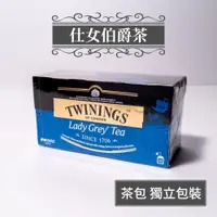 在飛比找iOPEN Mall優惠-Twinings 唐寧 Lady Grey Tea 仕女伯爵