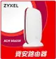 【2023.5 台灣精品奬】 Zyxel合勤 SCR 50AXE 免費資安防護家商用雲端安全路由器