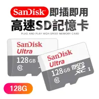 在飛比找Yahoo奇摩購物中心優惠-【1入組】SanDisk晟碟128GB Ultra micr