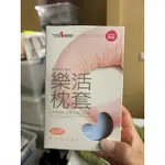 六甲村哺乳枕 枕套🎏 藍色 優惠價-贈 推車收納袋