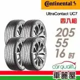 在飛比找遠傳friDay購物優惠-【Continental馬牌】UC7 205/55/16_四