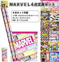 在飛比找樂天市場購物網優惠-日本代購直送 迪士尼 漫威英雄Marvel Q版文具組 兒童