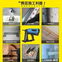 在飛比找樂天市場購物網優惠-瓦斯槍連發自動退殼手動氣動釘搶木工釘線槽打釘器射釘器南山 樂