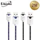 E-books X4 Micro USB 圓編織充電傳輸線2m-紫