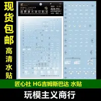 在飛比找Yahoo!奇摩拍賣優惠-匠心社 HGPB 吉姆斯巴達 GM SPARTAN高精度[H