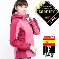 在飛比找ETMall東森購物網優惠-【戶外趣】歐洲極地禦寒女 GORE-TEX二合一兩件式內厚刷